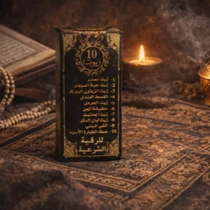 Coffret des 10 huiles traditionnelles pour la Roqya Char3iya